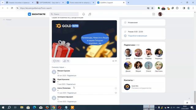 GoldWin - честная игра и заработок или мошенничество, расследуем