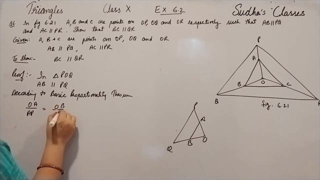 Class 10 Ex 6.2 Q6 NCERT Solutions Triangles Chapter 6 Maths Geometry CBSE Board смотреть онлайн