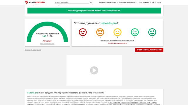 Мультисервисная CPA сеть Saleads | обзор, отзывы и проверка сайта Saleads.pro