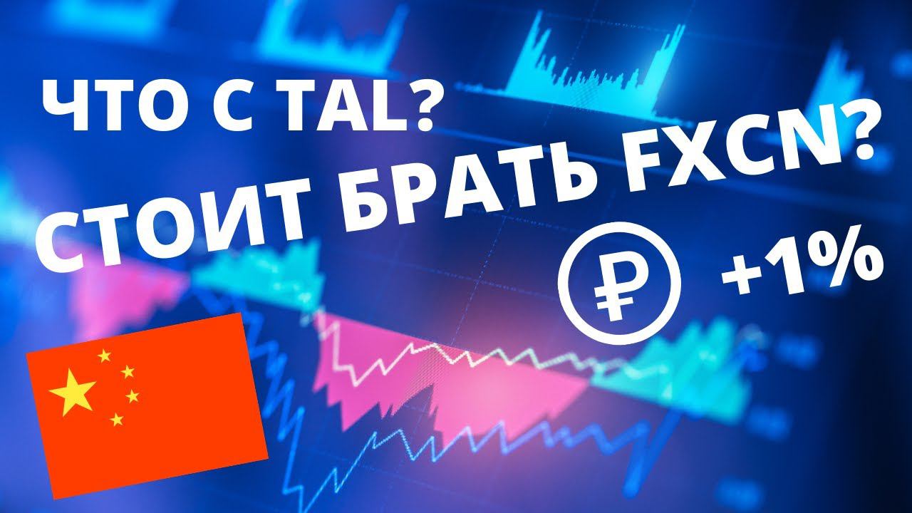 Обвал рынка акций Китая, IPO Robinhood, рост ключевой ставки ЦБ РФ на 1% смотреть онлайн