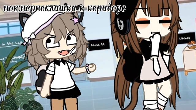 {•Пов:первоклашка в коридоре•}#gacha #gachalife #gachaklub #актив #гача #гачалайф #gachameme #life