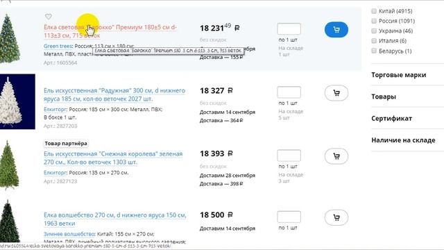 Какой процент от стоимости товара я беру и немного о доставке смотреть онлайн