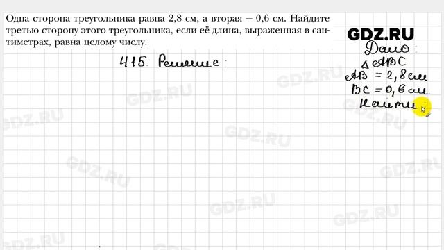 № 415 - Геометрия 7 класс Мерзляк смотреть онлайн