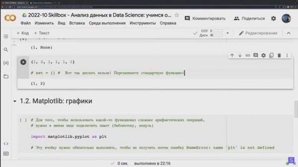 С чего начать 3 - Python в Data Science - машинное обучение и задачи.