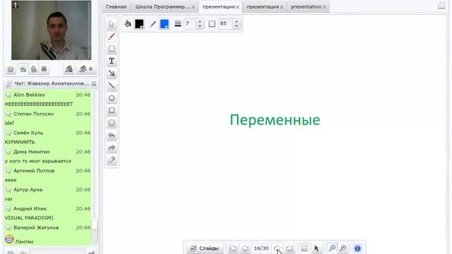 Программирование с нуля от ШП - Школы программирования Урок 3 Часть 5 Онлайн курсы программирования смотреть онлайн