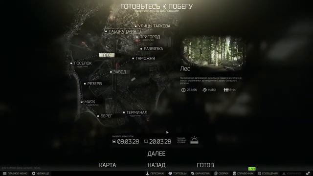 Escape from Tarkov смотреть онлайн