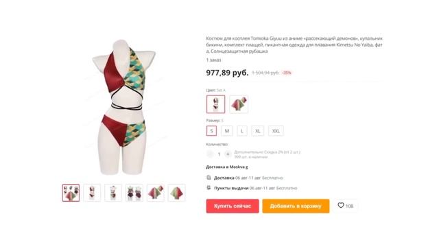 Шедший ненавидит Томиоку на протяжении 25 секунд смотреть онлайн