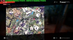 Dead Island 2 - Бейл-Эйр (Все ключи и закрытые ящики)