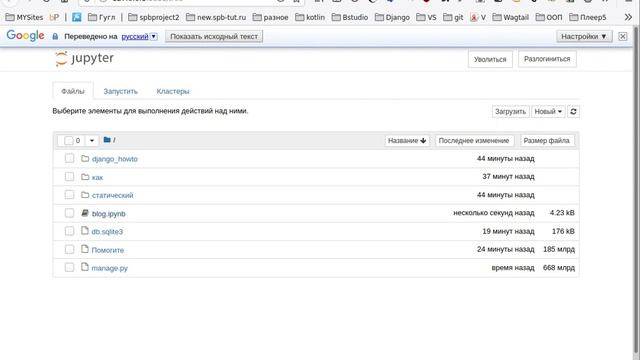 Django старт + Jupyter. смотреть онлайн