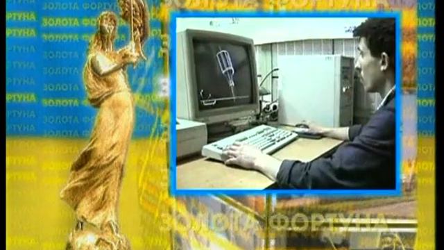 Ф. Муравченко (Прогресс) «Золотая Фортуна» смотреть онлайн