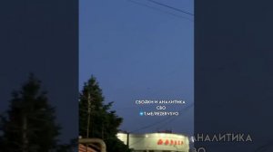 Армавир. Противник пытался при помощи БПЛА-КАМИКАДЗЕ ,атаковать один из объектов в городе.