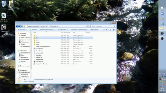 Как установить Говорилка (ВидеоУроки) смотреть онлайн