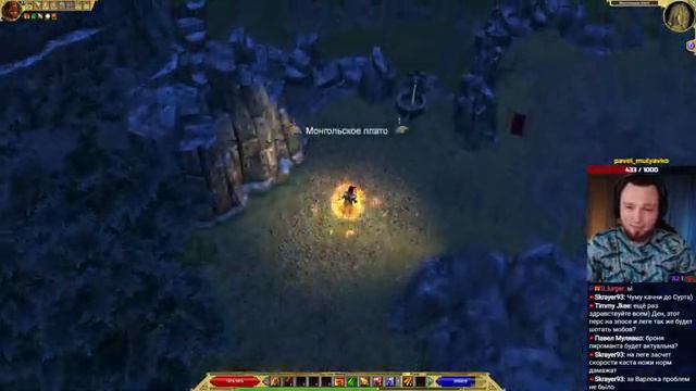 Прохождение Titan Quest. Пиромант Силы земли. Титан Квест. Норма. Восток #03 смотреть онлайн