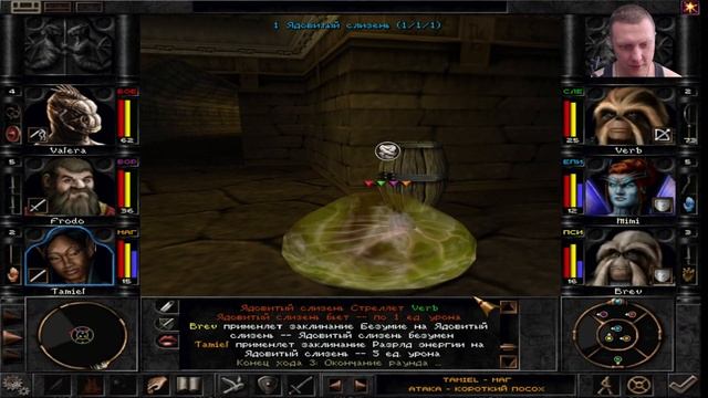 Wizardry 8. Серия №2