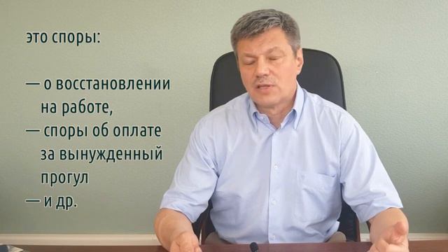 О создании комиссии по трудовым спорам смотреть онлайн