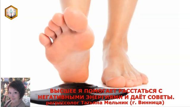 сеанс регрессии ВЫСШЕЕ Я ПОМОГАЕТ РАССТАТЬСЯ С НЕГАТИВНЫМИ ЭНЕРГИЯМИ И ДАЁТ СОВЕТЫ смотреть онлайн