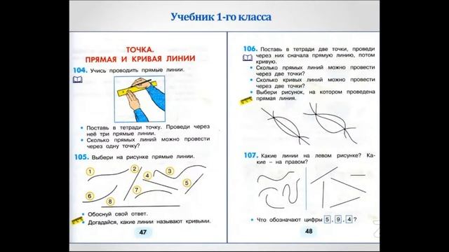 Изучение геометрич.фигур и величин в нач.школе, как пропедевтика развития пространственного мышлени смотреть онлайн
