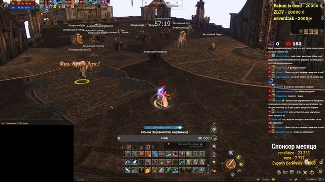 Линейдж2 Игра нового поколения - Офф сервер! / BoHpts - Lineage 2