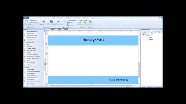 Landing Page УРОК 3 (Помощь для участников БМ) смотреть онлайн