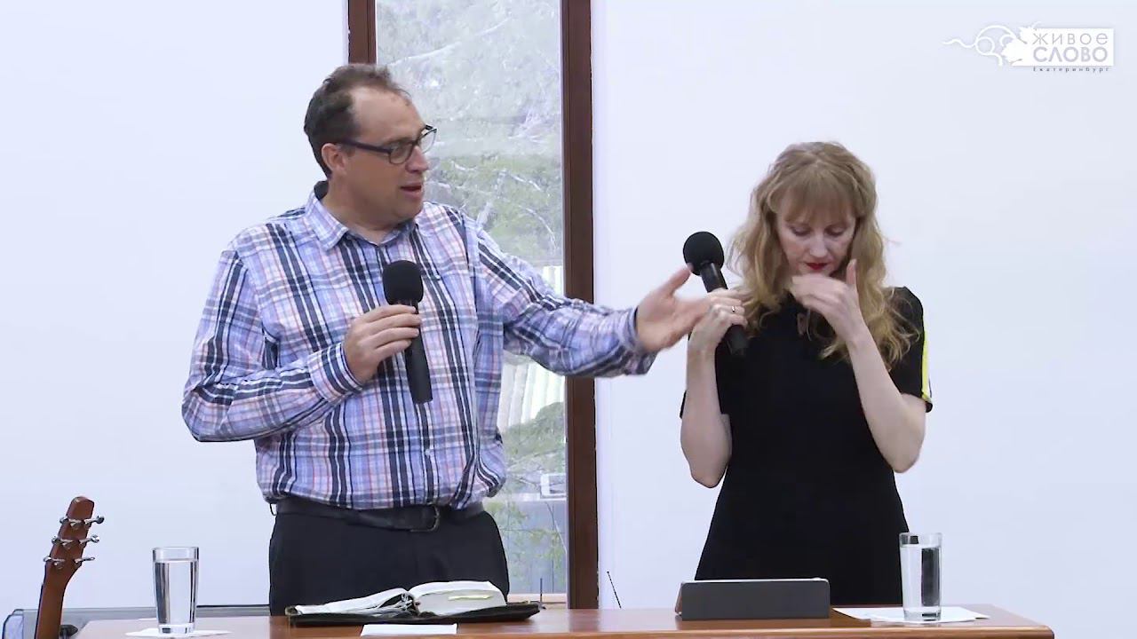 Рикард Лундгрен, «О насаждении церкви», г. Екатеринбург, Россия. смотреть онлайн