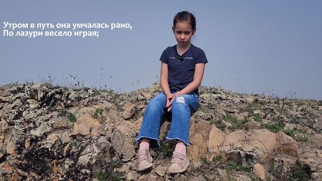 М. Ю. Лермонтов. Утес смотреть онлайн