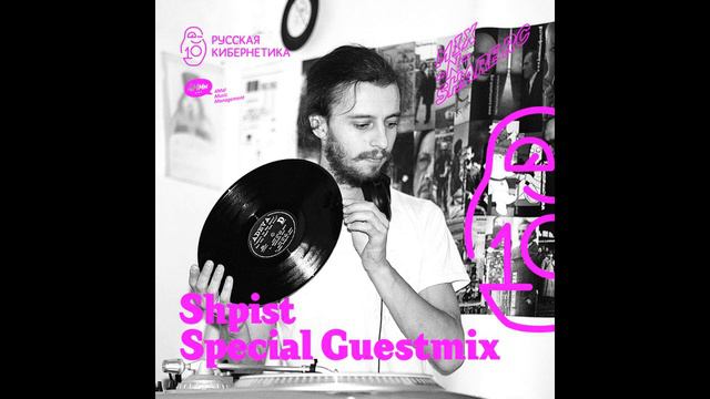 Shpist, Russian Cybernetics Mix'N'Share 104 (03.10.2018) - Alexander Kireev, Evgeny Svalov (4Mal) смотреть онлайн