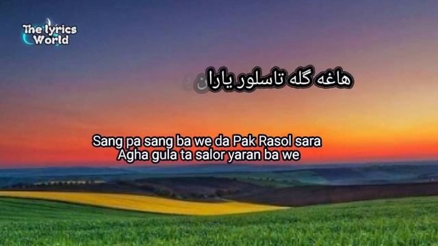 Da Karam ba Khudai kawe Pushto New Naat смотреть онлайн