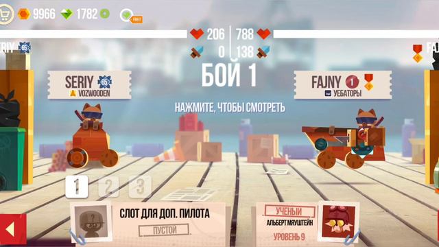 Этап 1-10, Битвы Банд, Престиж 64➔65 ➤ CATS: Crash Arena Turbo Stars смотреть онлайн