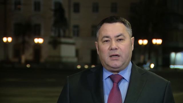 Обращение к гражданам Тверской области смотреть онлайн