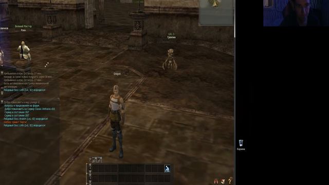 Lineage2 - classic-antharas = classic-euro смотреть онлайн