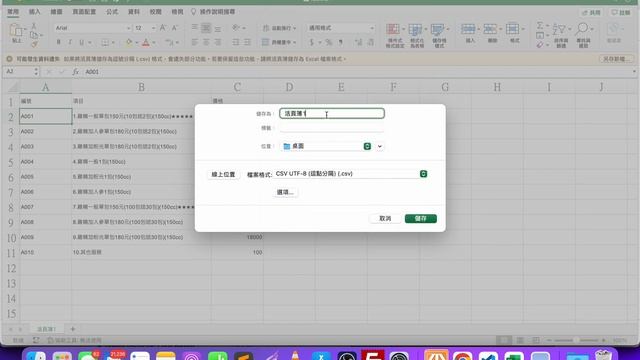 【notion教學】notion如何解決匯入CSV文字檔變成亂碼的問題 смотреть онлайн