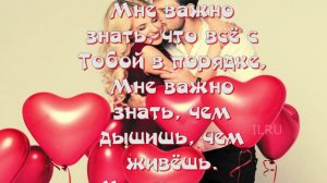 Береги себя любимый - музыкальные открытки