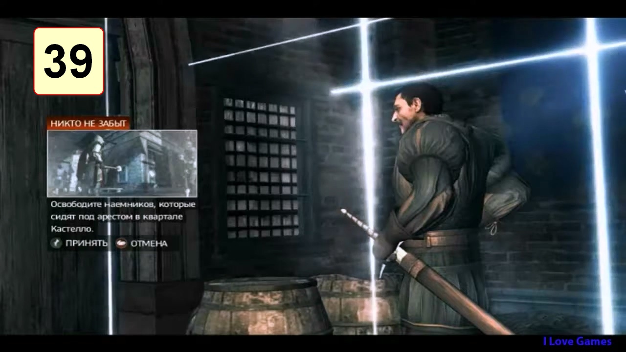 Прохождение ►Assassins Creed 2◄【• Выпуск• #39】