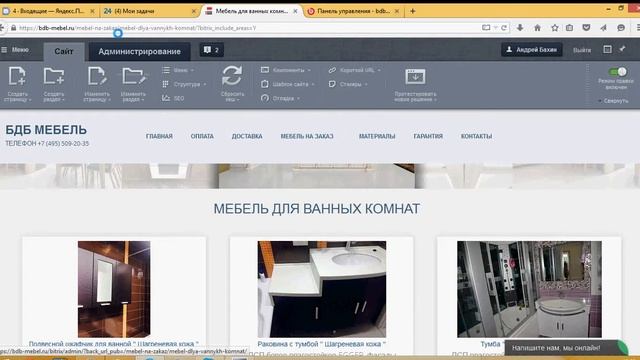 редактирование тайтла для раздела из СЕО модуля 1с Битрикс смотреть онлайн