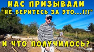 ДОЗАЛИВАЛСЯ! Что теперь делать с фундаментом? Лето в деревне