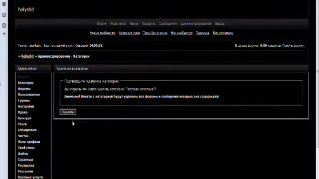 Создание форума на freeff.ru+бесплатный домен в подарок смотреть онлайн