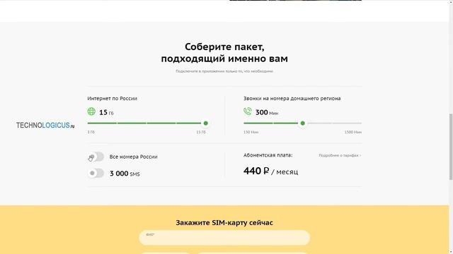 «Поговорим» от Сбербанка: тарифы оператора