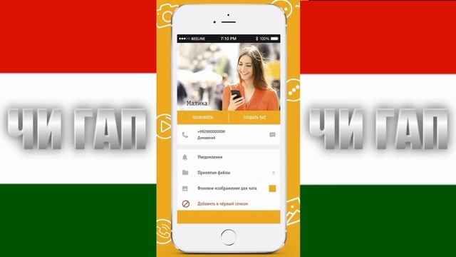 Топ 5 програма барои занг задан ба Тоҷикистон смотреть онлайн
