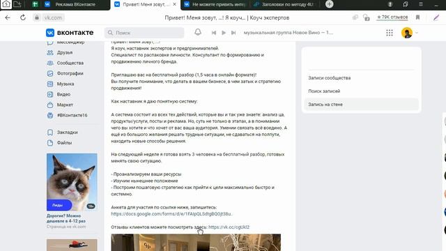 Как написать продающий пост. 2 Варианта смотреть онлайн