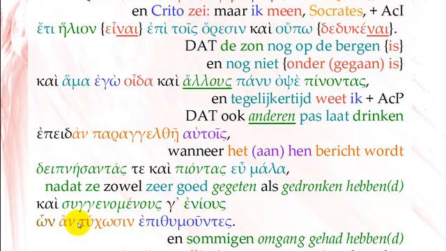 Plato, Phaedo 116e-117a смотреть онлайн