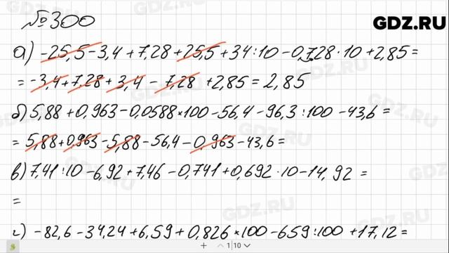 № 300 - Математика 6 класс Зубарева смотреть онлайн