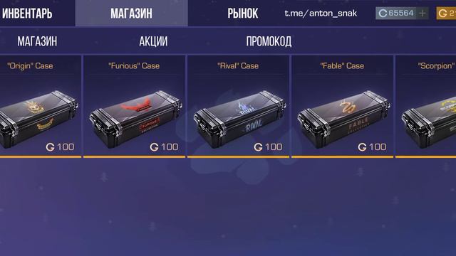 Private Server Anton Snak открываю кейсы🤑😎