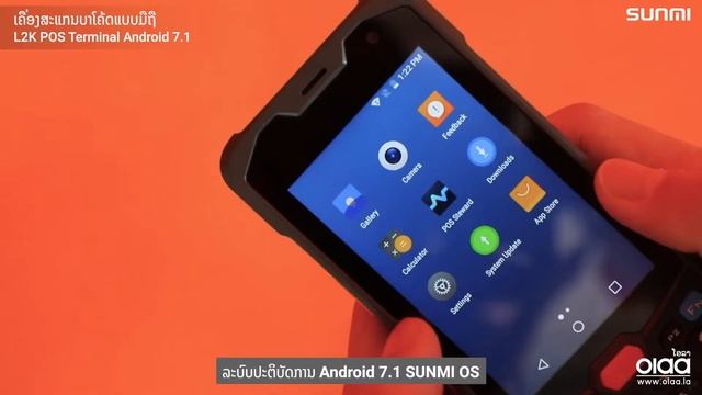 L2K Handheld POS Terminal Android 7.1 LTE 2+16GB Sunmi смотреть онлайн