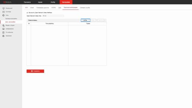 Инструкция по подключению IP-камер HiWatch к видеорегистратору Dahua смотреть онлайн