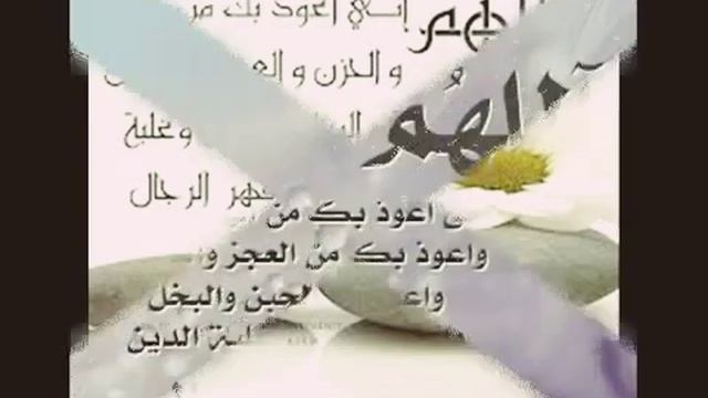 Дуа от долгов и других бед.qarzlari va boshqa muammolarni Ibodat.Subscribe Подписать