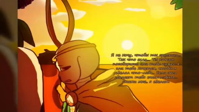 Cross X Dream | Comics Undertale (RUS DUB) [14 часть]