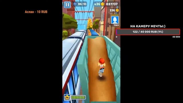 Стрим играю в subway surfers смотреть онлайн
