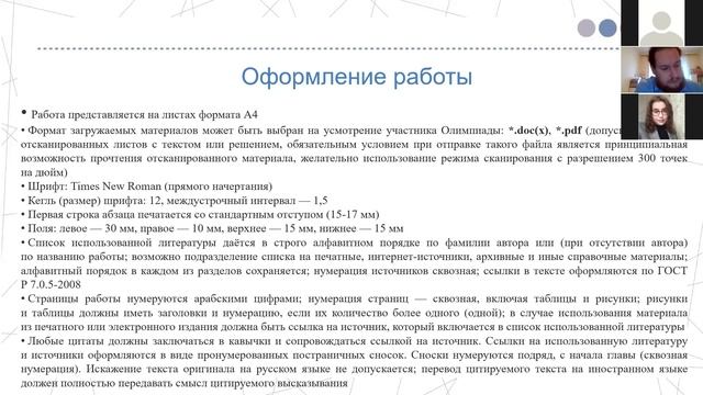 Политология  Олимпиада Petropolitan Science (Re)Search 20212022