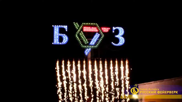 Горящий логотип смотреть онлайн