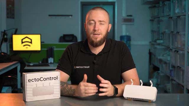 Обзор системы EctoControl. Для чего нужна, из чего состоит и какие задачи решает.